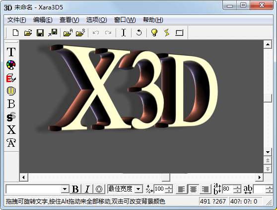 xara3d5(3d文字制作软件) 5.02 绿色中文版