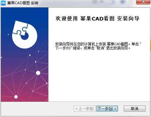 幂果CAD看图 2.8.5 官方正版