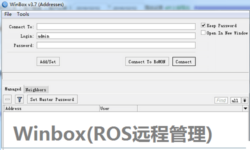 Winbox(ROS远程管理)最新版 3.33 官方免费版