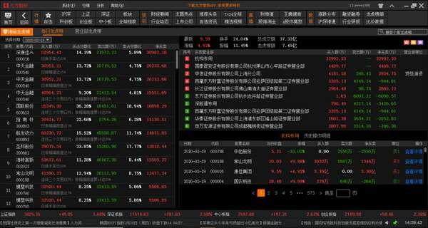 九方智投 3.7.0 绿色最新版