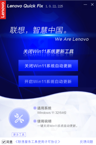 彻底关闭win11系统自动更新 1.3 绿色免费版