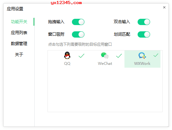 亿客秒回(客服聊天软件)官方电脑版 1.0.0.9 免费绿色版