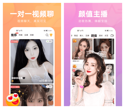 花间直播APP 2022最新版