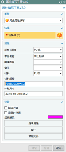 fhl NX12工程图工具箱官方电脑版 1.0 中文免费版