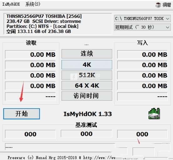 IsMyHdOK32位/64位免费中文版 3.66绿色版