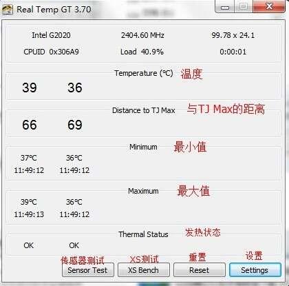 RealTemp温度检测绿色版 3.70 免费版