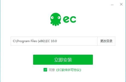 EC客户通最新电脑版 12.6.0.2 官方安装版