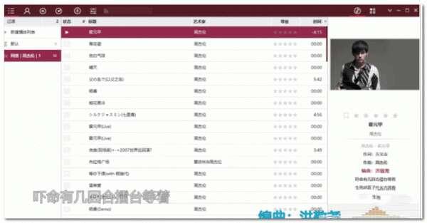 Foobox最强无损播放器 6.1.6.11.2 安装免费版