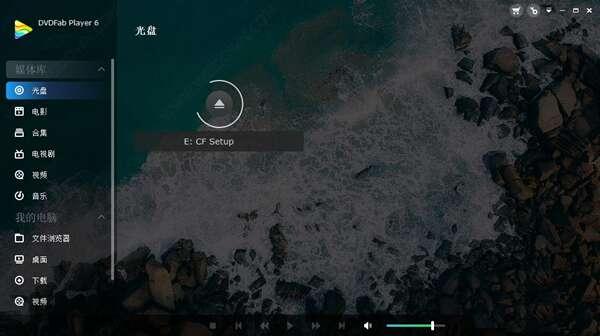 DVDFab Player 7中文官方版 7.0.2.5 最新安装版