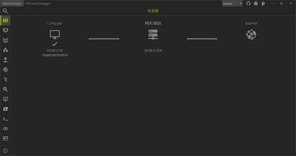 NETworkManager网络运维工具免费绿色版 2022.9.18 中文版