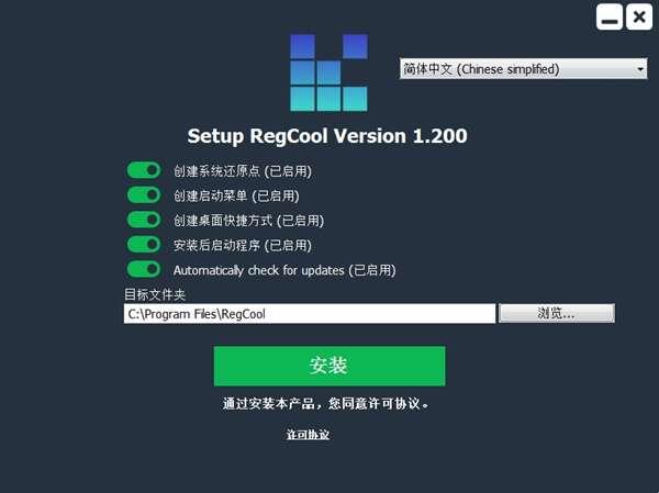 注册表管理工具(RegCool) 1.323 中文免费版