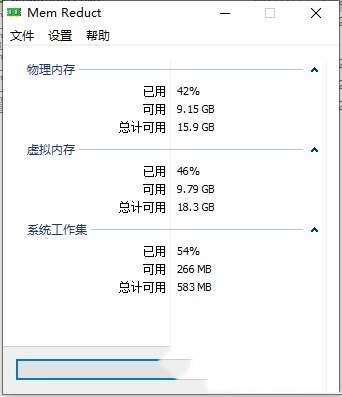 MemReduct内存整理电脑最新版 3.4 官方便携版