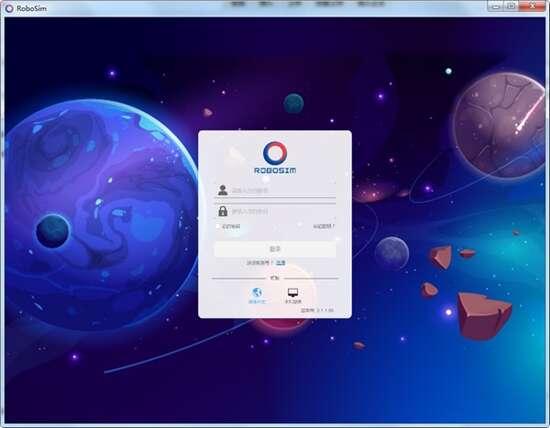 robosim虚拟机器人最新版 2.1.2.84 官方电脑版