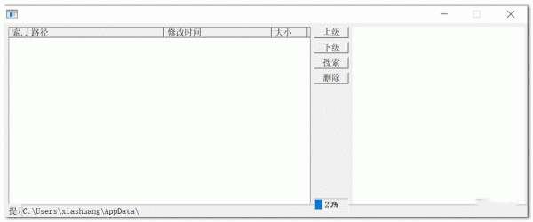 C盘清理小工具 1.0 电脑绿色版