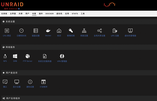 unraid 6.10.3 乐天派 中文开心版