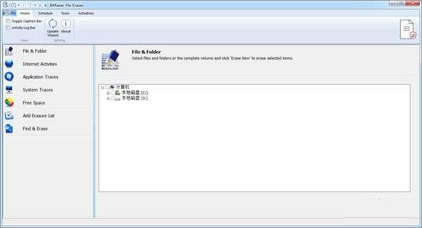 BitRaser File Eraser(数据安全擦除) 3.0.0.0 免费安装版