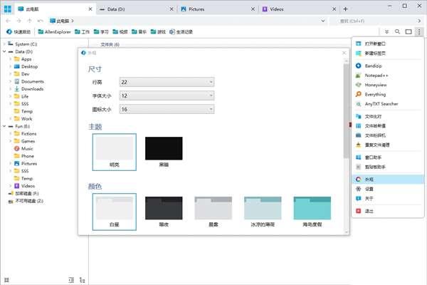 Allen Explorer（文件管理）中文电脑版 4.40 安装版