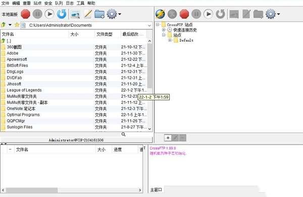 Crossworld CrossFTP Enterprise中文注册版 1.99.9安装电脑版