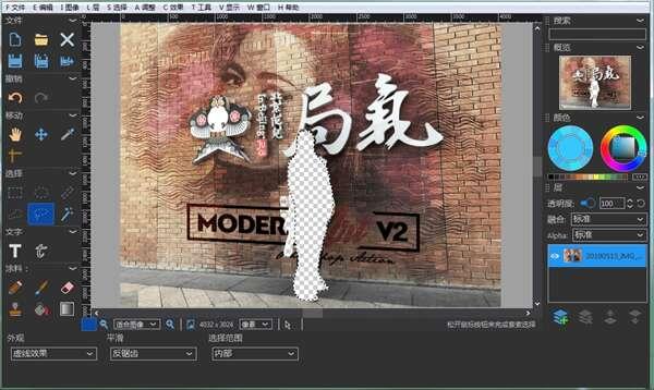 PhotoDemon Photo Editor(图片编辑器)绿色电脑版 9.0 中文版