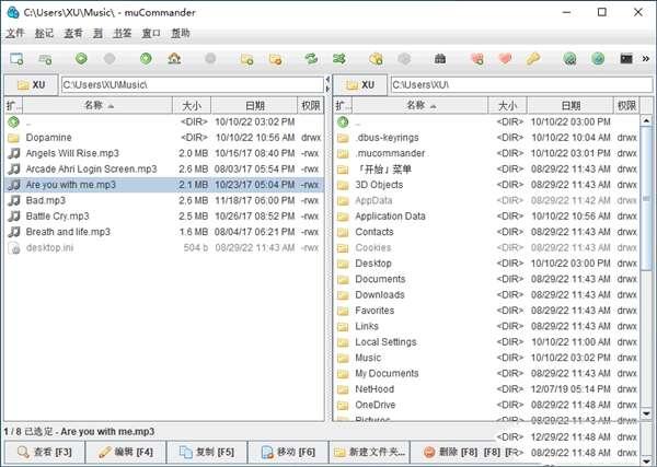 muCommander（万能文件管理器）中文免费版 1.1.0电脑版