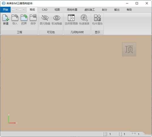 未来bim三维场布软件 2.2.0官方电脑版