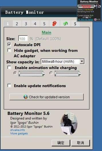 Battery Monitor(笔记本电池监控) 9.9 官方电脑版