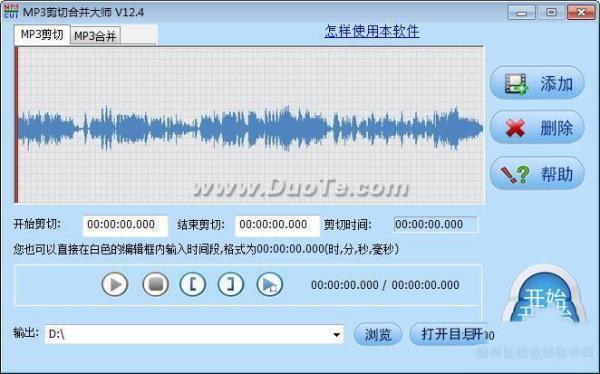 MP3剪切合并大师 2022.2 电脑版