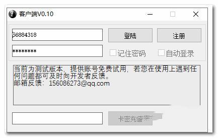 阿东3dmax工具箱电脑版 0.10 官方绿色版