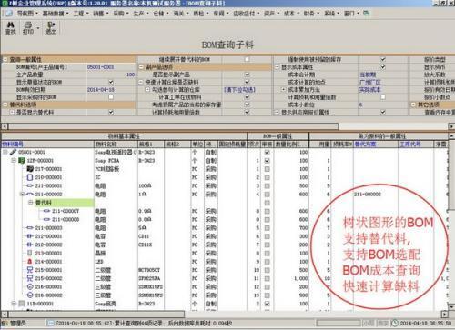 E树企业管理软件(ERP系统) 1.37.12 官方电脑版