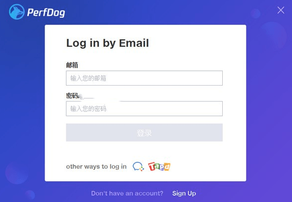 PerfDog(性能狗)绿色中文版 7.3.220808 官方电脑版