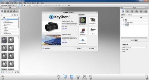 KeyShot（实时3D渲染软件） 6.2.85.0 官方电脑版