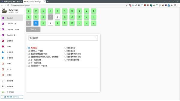 MyKeymap（按键映射工具）绿色最新版 1.2.5 官方电脑版