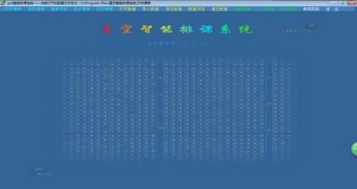 星空智能排课系统官方版 22.10.18官方电脑版