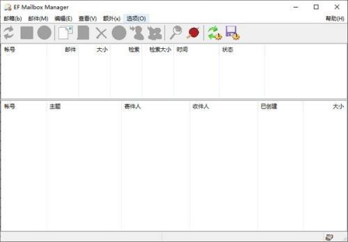 EF Mailbox Manager(邮箱管理软件)最新绿色版 2022.03官方电脑版