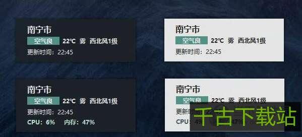 桌面CPU天气小工具 1.0 绿色版