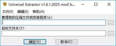 Universal Extractor(通用提取器)电脑版 2.0.0绿色中文版