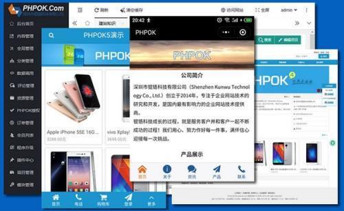 PHPOK内容管理系统最新版 6.3官方电脑版