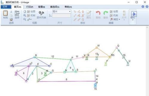 Linkage（计算机辅助设计软件）3.16.14.0 最新电脑版