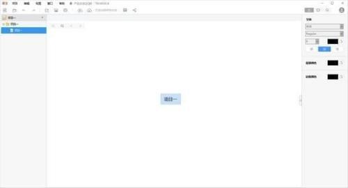 幂宝（思维导图软件）3.7.0官方版