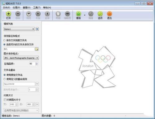 轻轻水印最新版 8.1 官方电脑版