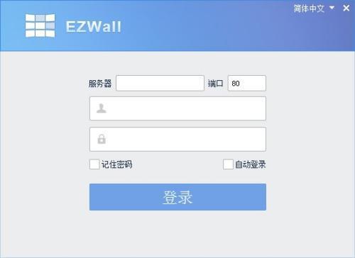 EZWall(电视墙客户端软件)免费电脑版 1.3.0.0官方版