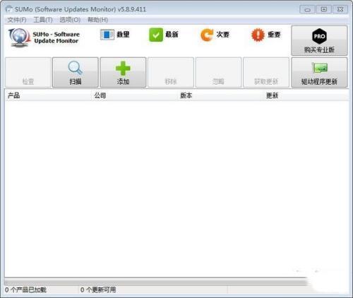 SUMo(软件更新工具)绿色电脑版 5.16.4.530中文版