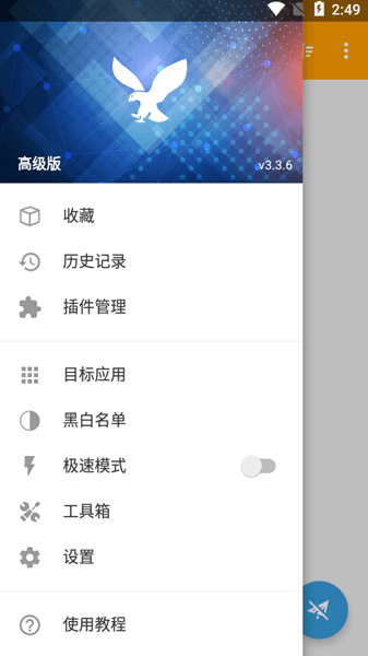 小黄鸟抓包软件app(HttpCanary) 3.3.6 安卓中文版