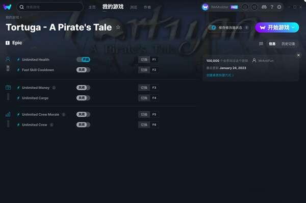 托尔图加海盗传说修改器 1.0 MrAntiFun版