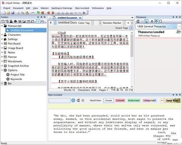 CQuill Writer(创意电脑写作软件)免费电脑版 1.0.22.01.08官方版