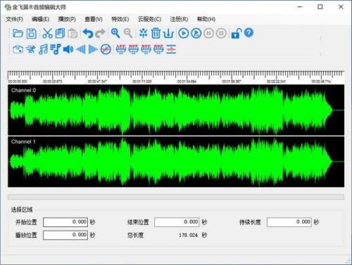 金飞翼音频编辑大师免费电脑版 8.2.1官方版