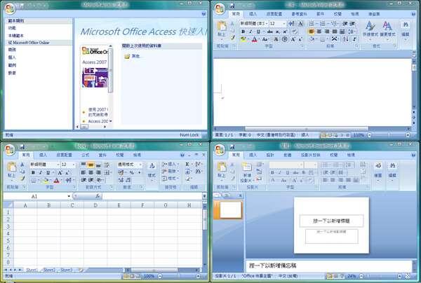 Microsoft Office2007免激活版 32-64位 中文免费版