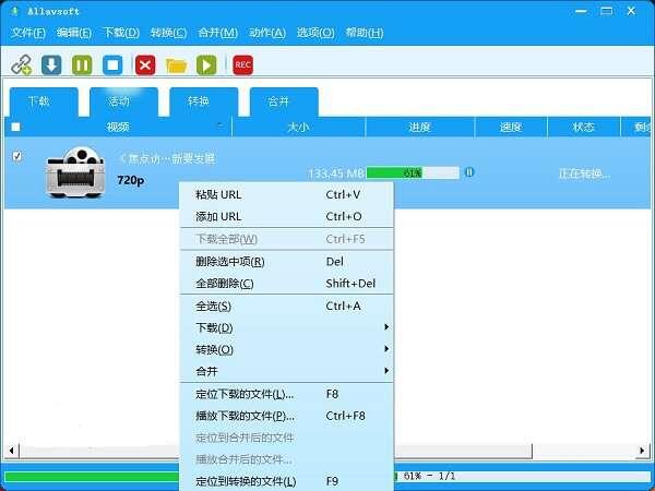 Allavsoft 视频下载转换工具 3.24.6 电脑版