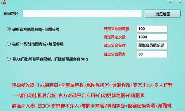 魔兽争霸3一键解除官方对战平台限制 3.2 免费版