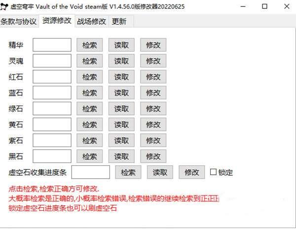 虚空穹牢Steam修改器 1.5.15.0 大头猫米版